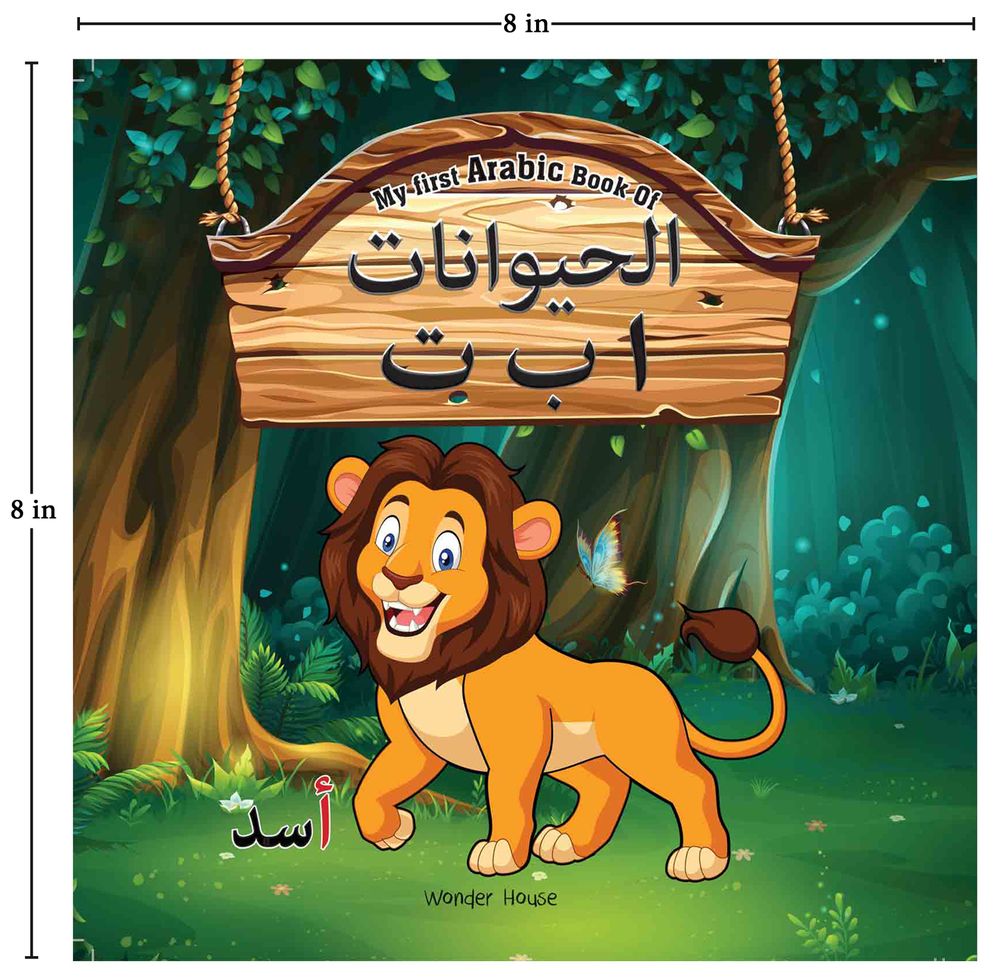 My First Arabic Book Box Set of 4 books: A set of four books for children