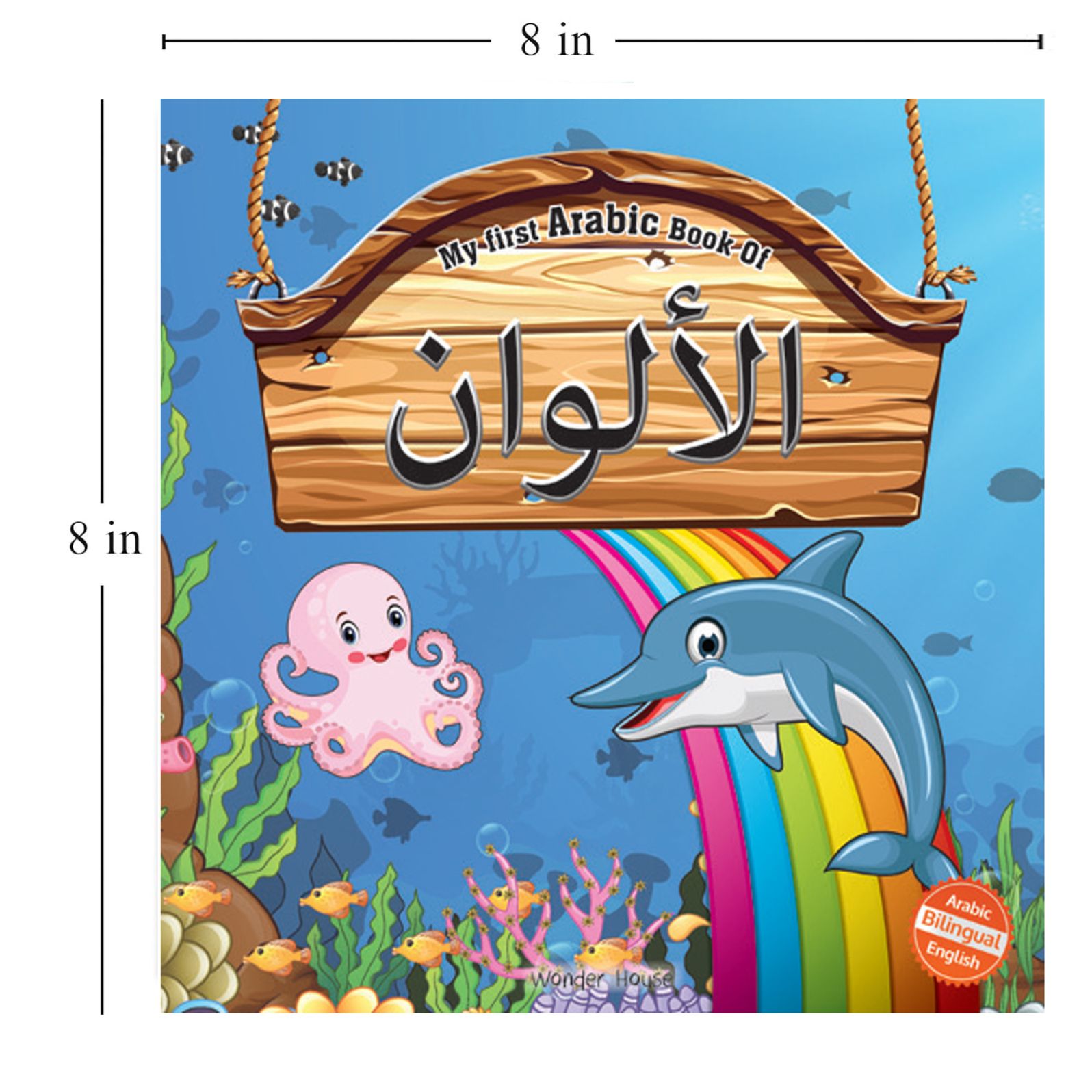 My First Arabic Book Box Set of 4 books: A set of four books for children