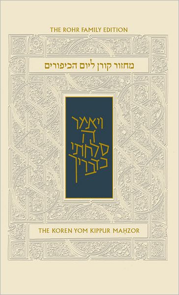 The Koren Sacks Yom Kippur Mahzor: Nusach Ashkenaz (Standard Size)