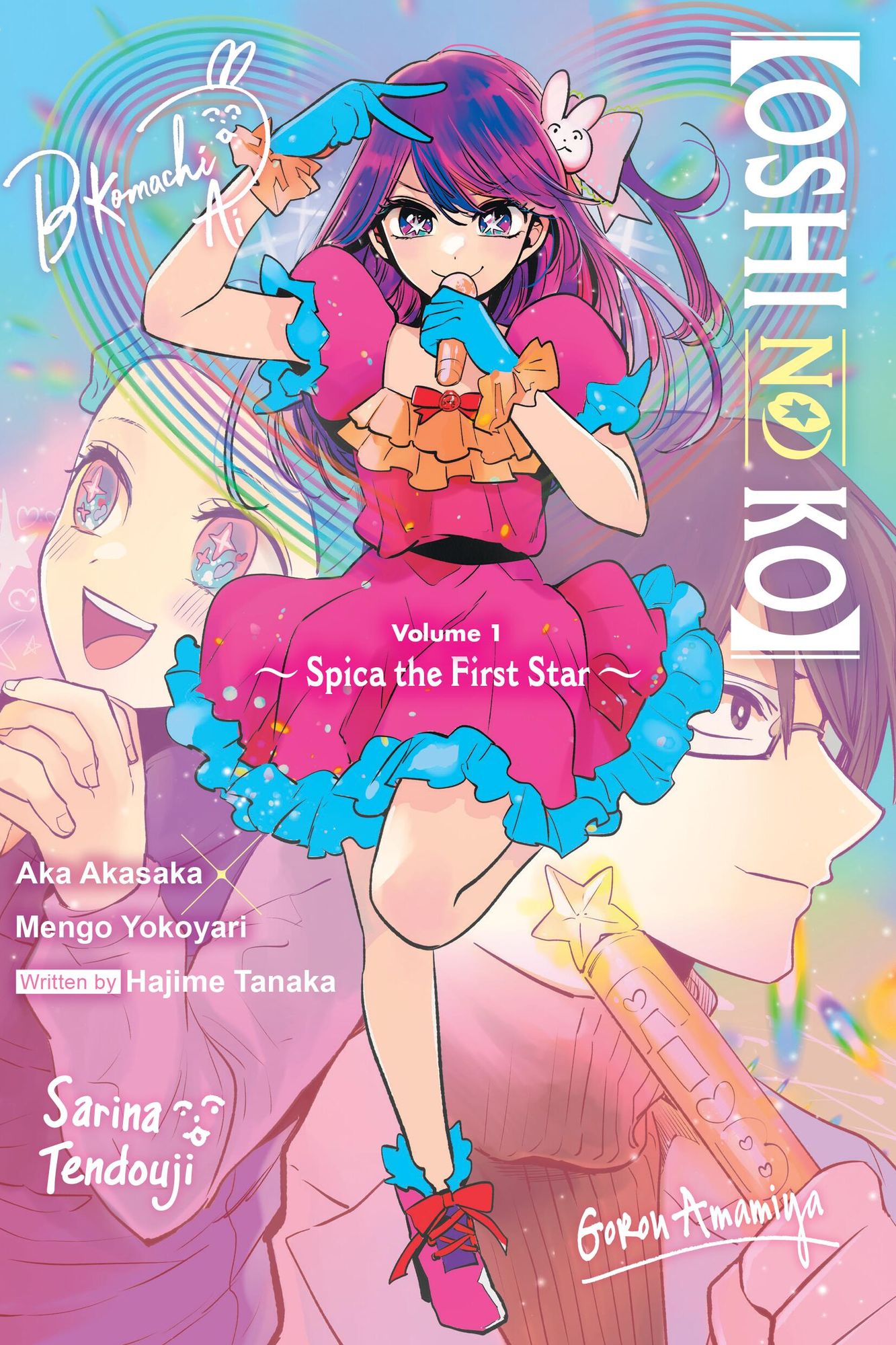 Oshi No Ko] Spica the First Star (light novel)