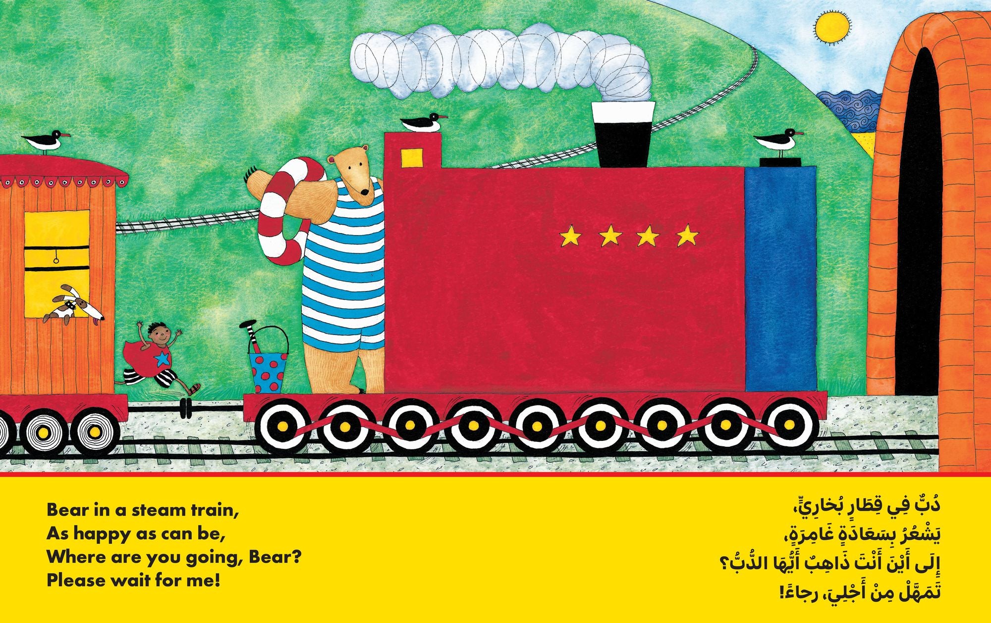 Bear on a Bike (Bilingual Arabic & English)