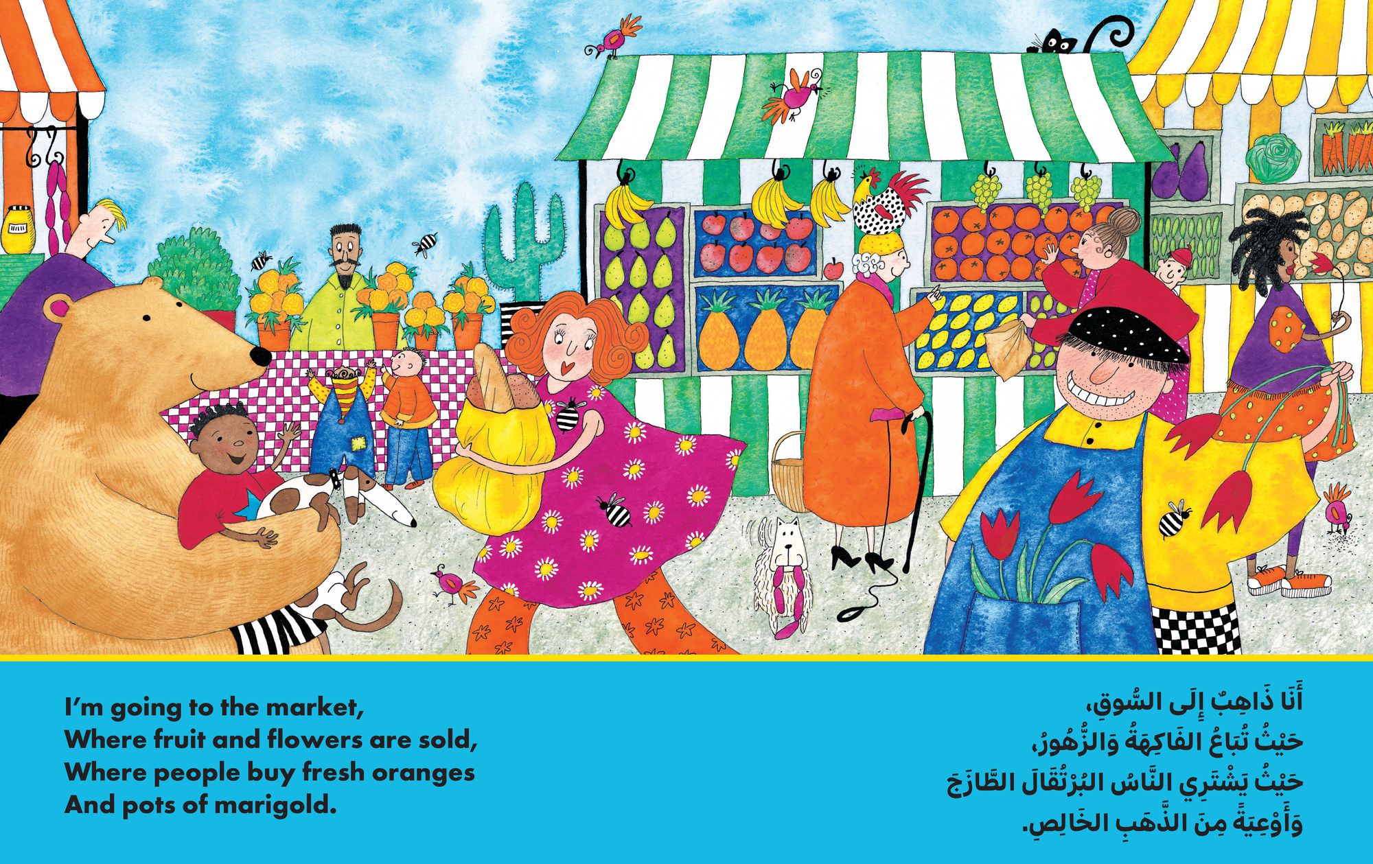 Bear on a Bike (Bilingual Arabic & English)