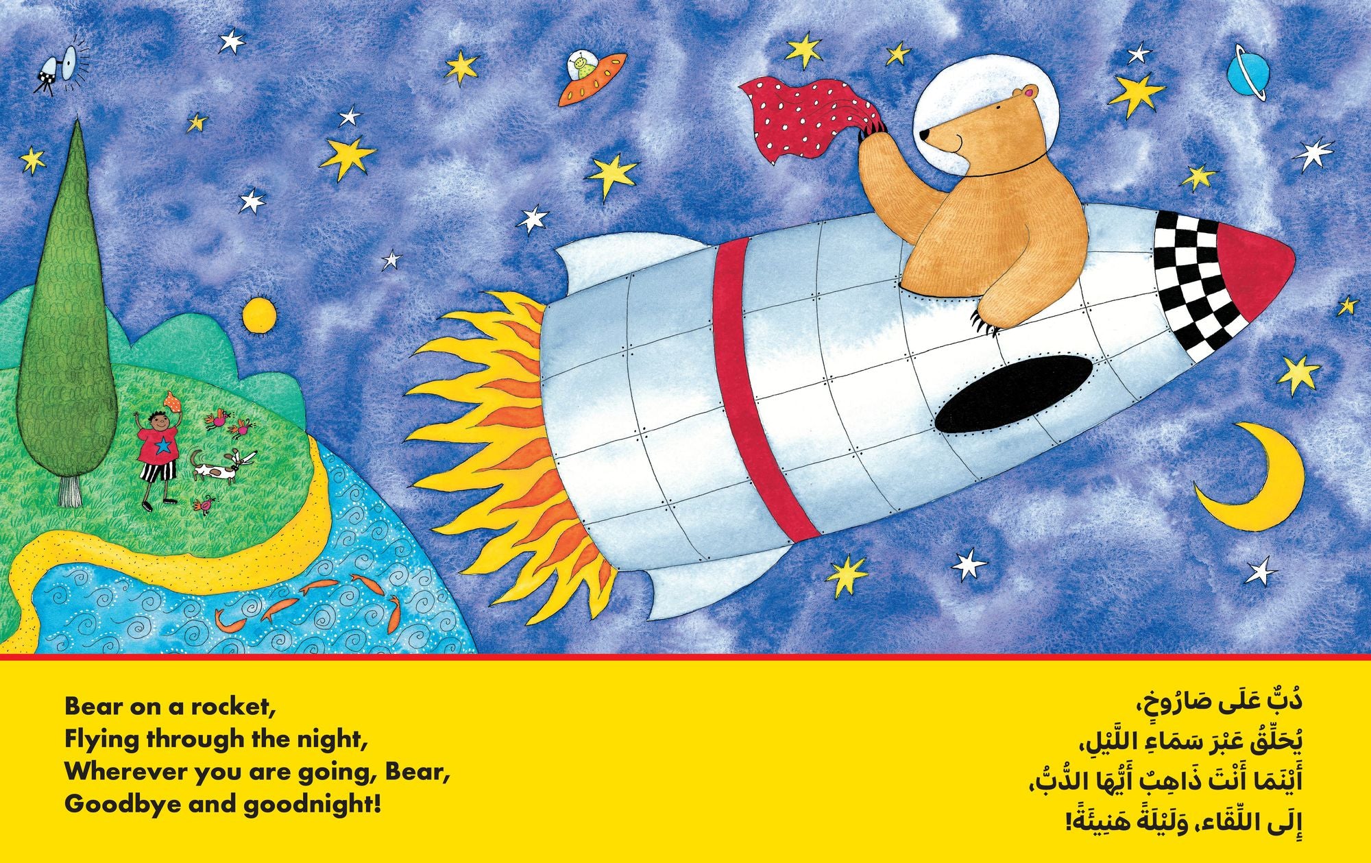 Bear on a Bike (Bilingual Arabic & English)