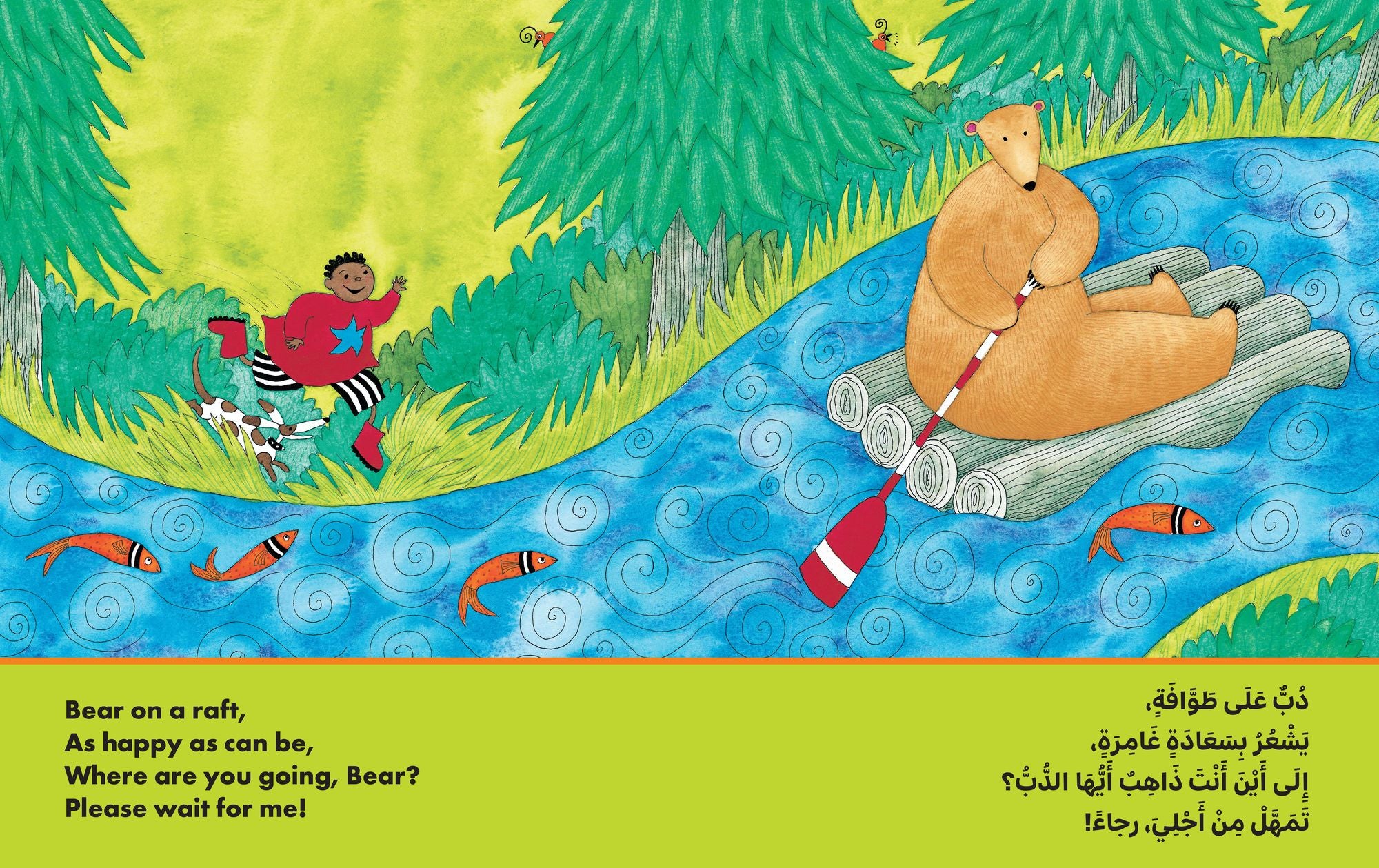 Bear on a Bike (Bilingual Arabic & English)