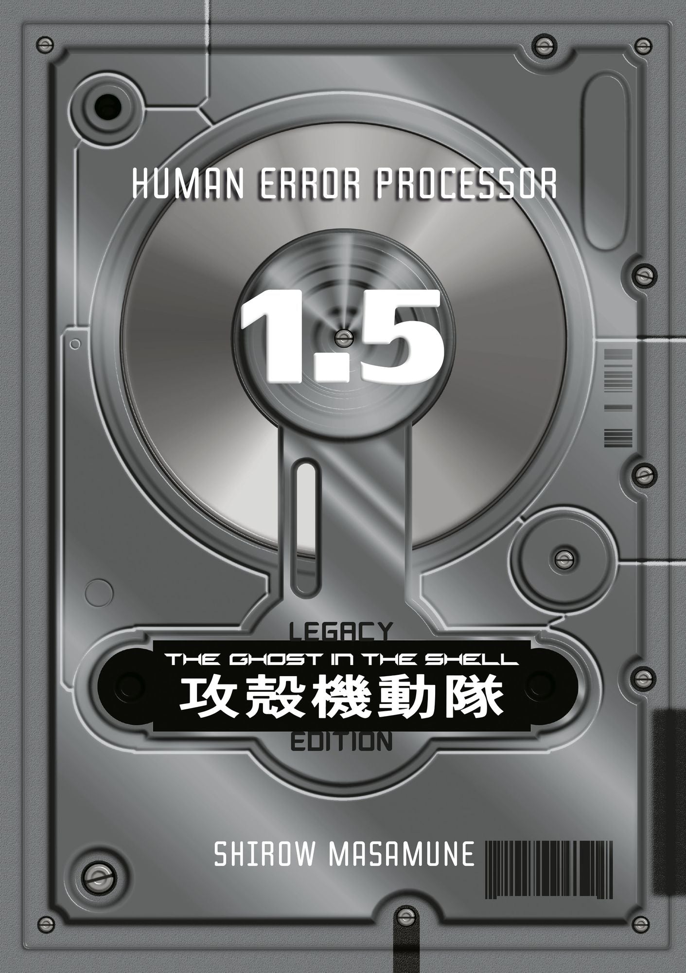 The Ghost in the Shell Legacy Edition Manga Box Set