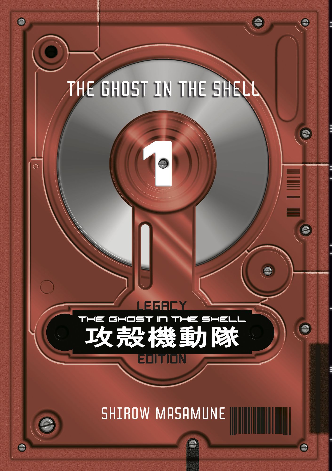 The Ghost in the Shell Legacy Edition Manga Box Set