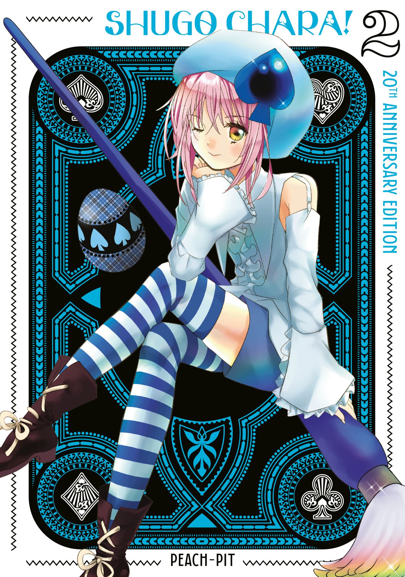 Shugo Chara! 20th Anniversary Edition 2