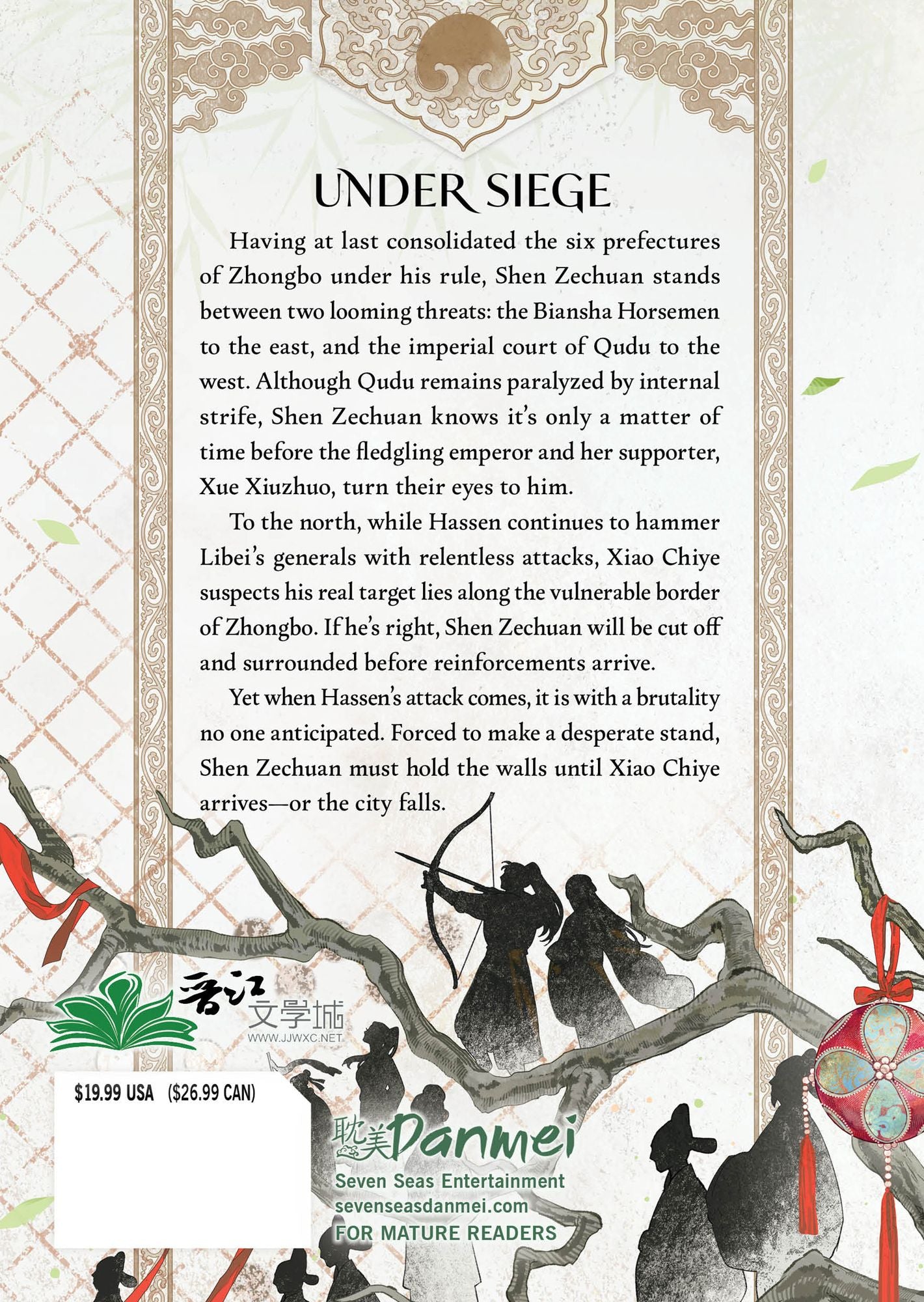 Ballad of Sword and Wine: Qiang Jin Jiu (Novel) Vol. 7