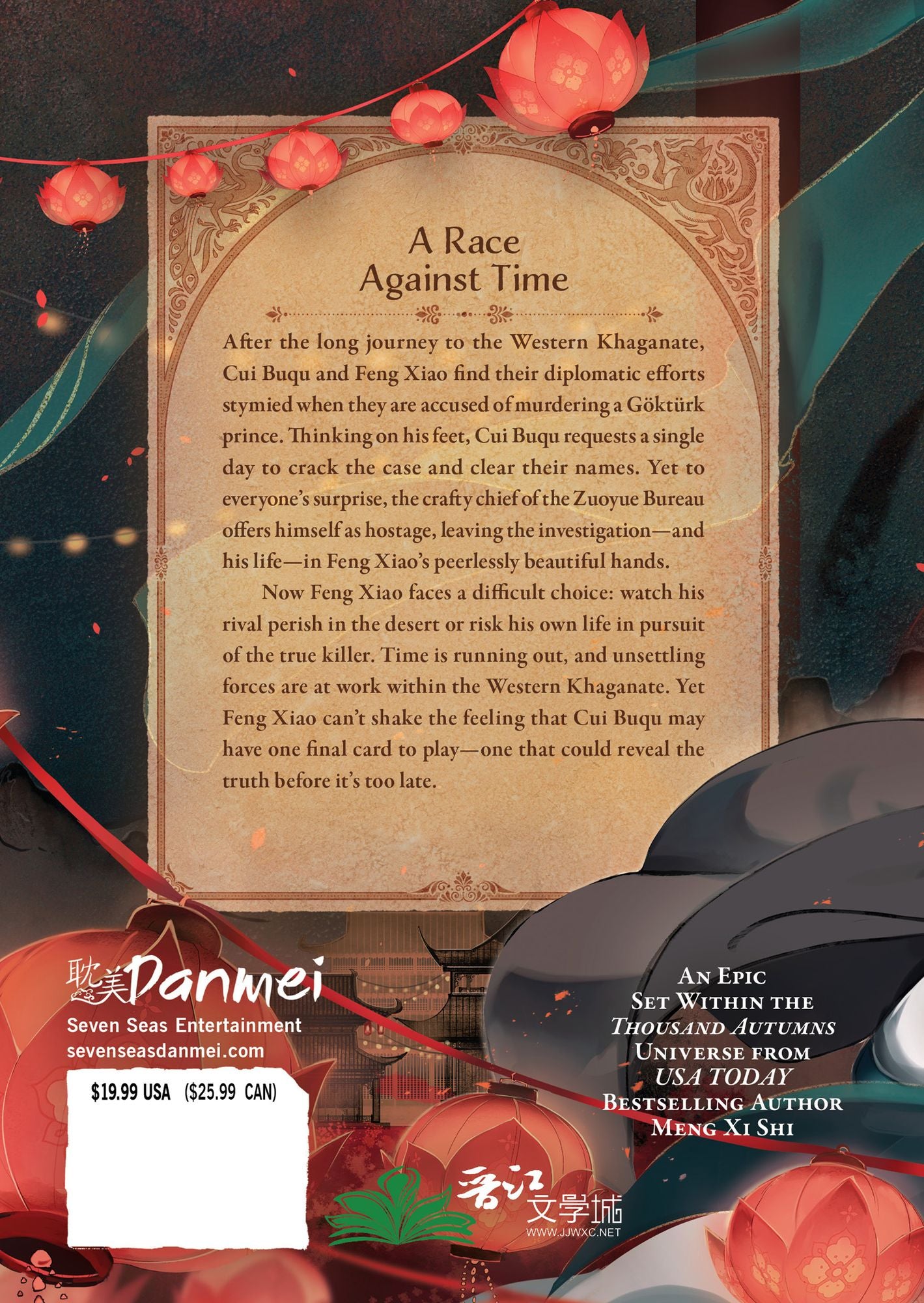 Peerless (Novel) Vol. 3