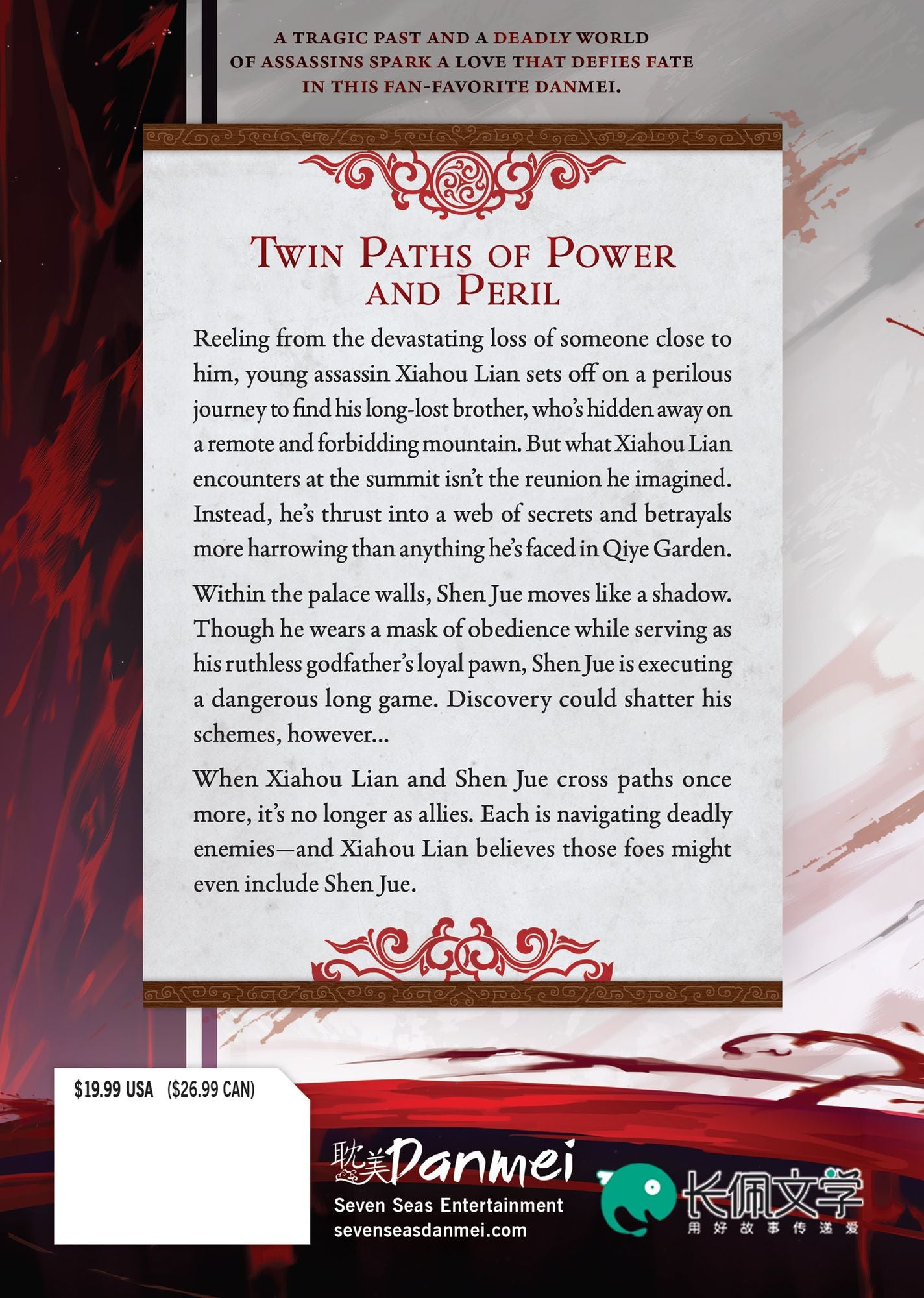 There's Something Wrong with the Chief: Du Zhu You Bing (Novel) Vol. 2