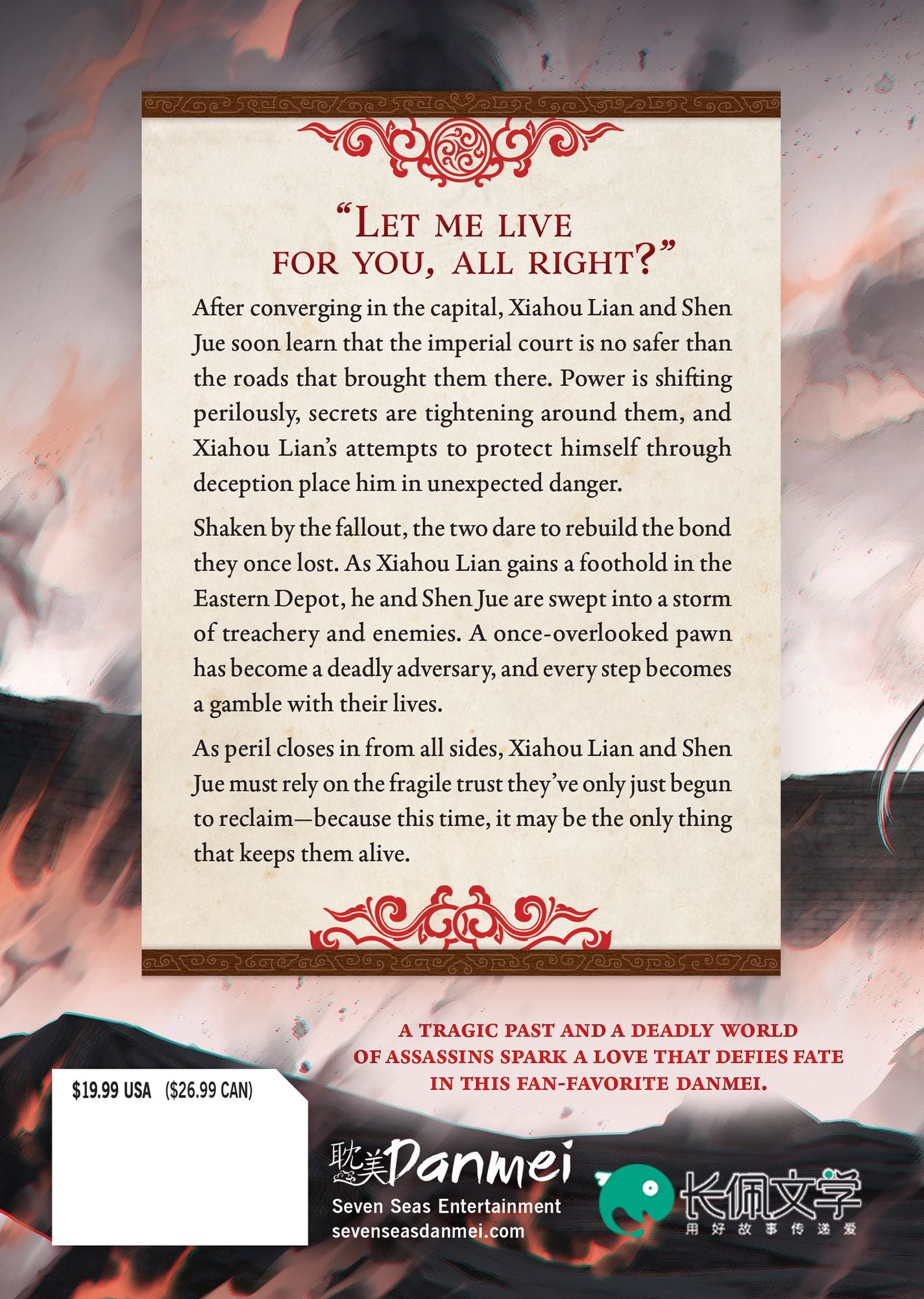 There's Something Wrong with the Chief: Du Zhu You Bing (Novel) Vol. 3