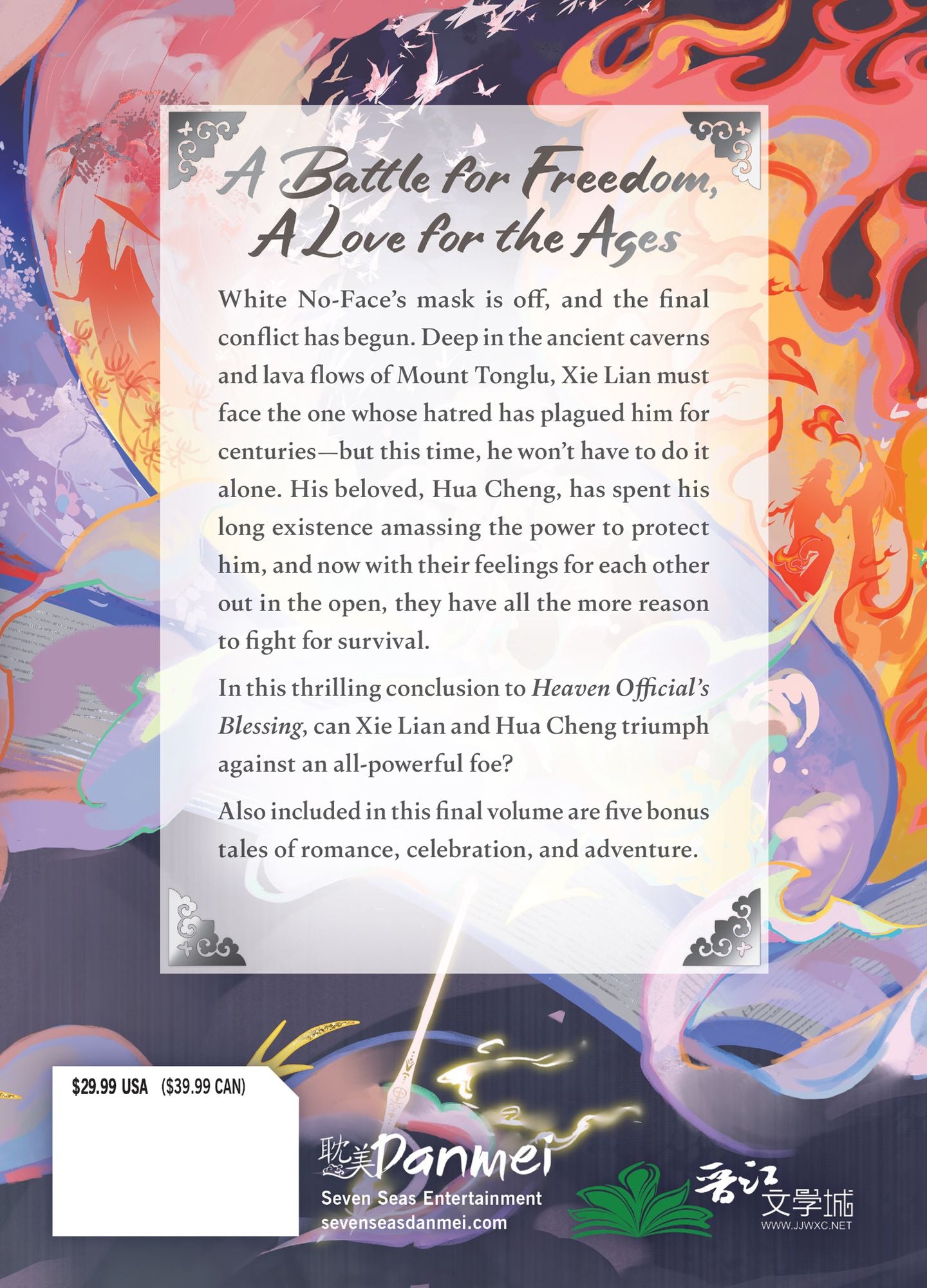 Heaven Official's Blessing: Tian Guan Ci Fu (Deluxe Hardcover Novel) Vol. 8