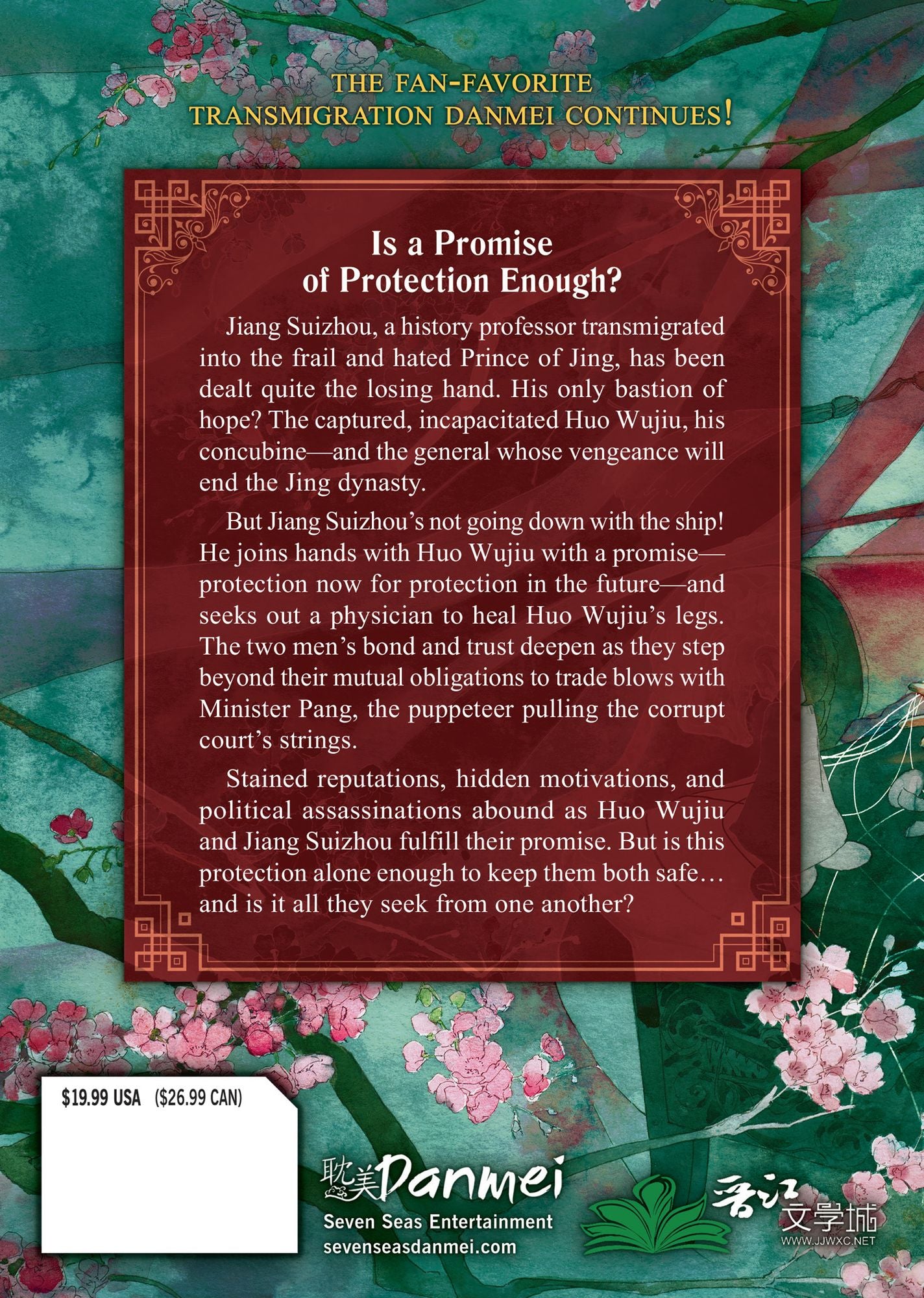 After the Disabled God of War Became My Concubine (Novel) Vol. 2