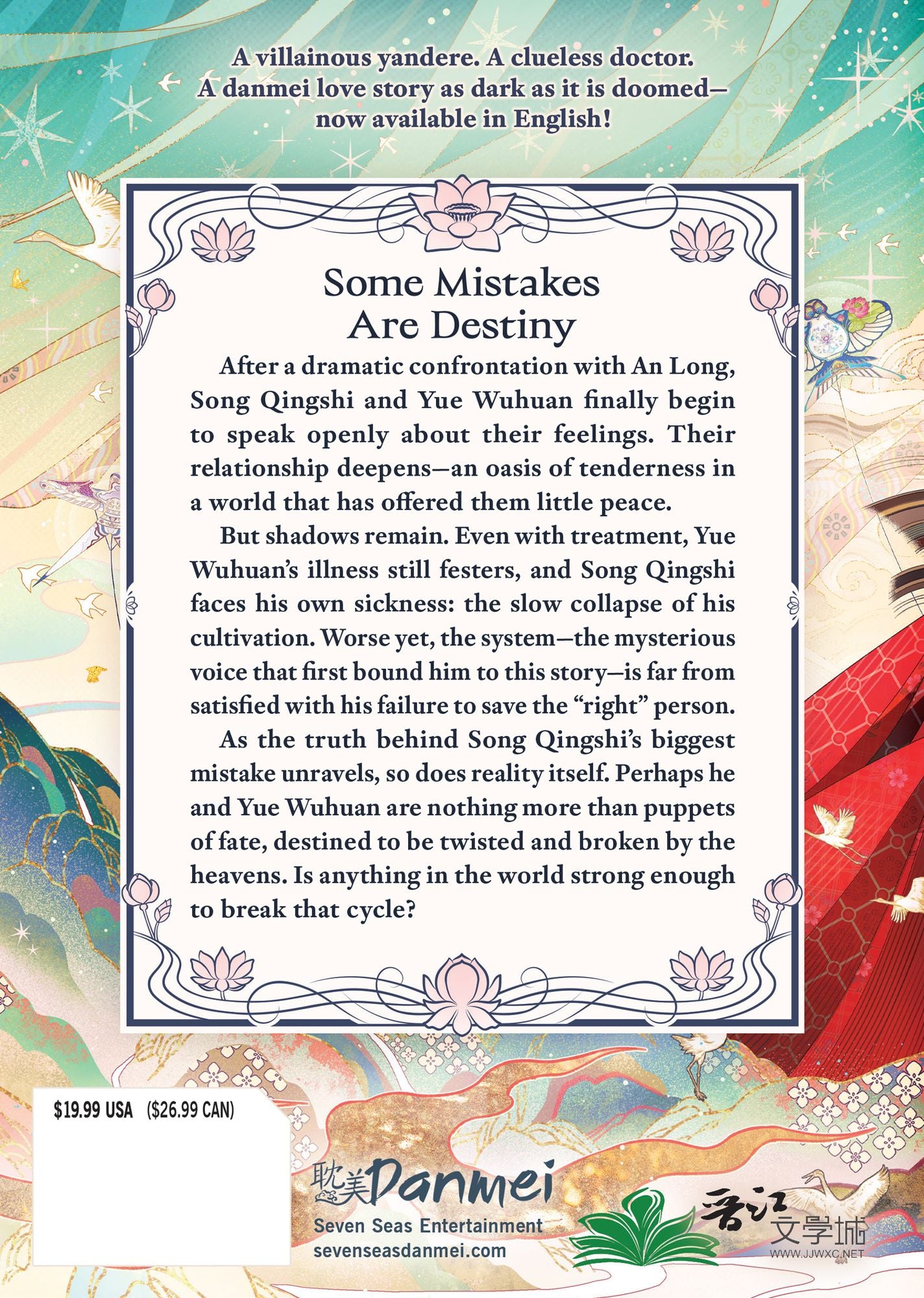 Mistakenly Saving the Villain (Novel) Vol. 3