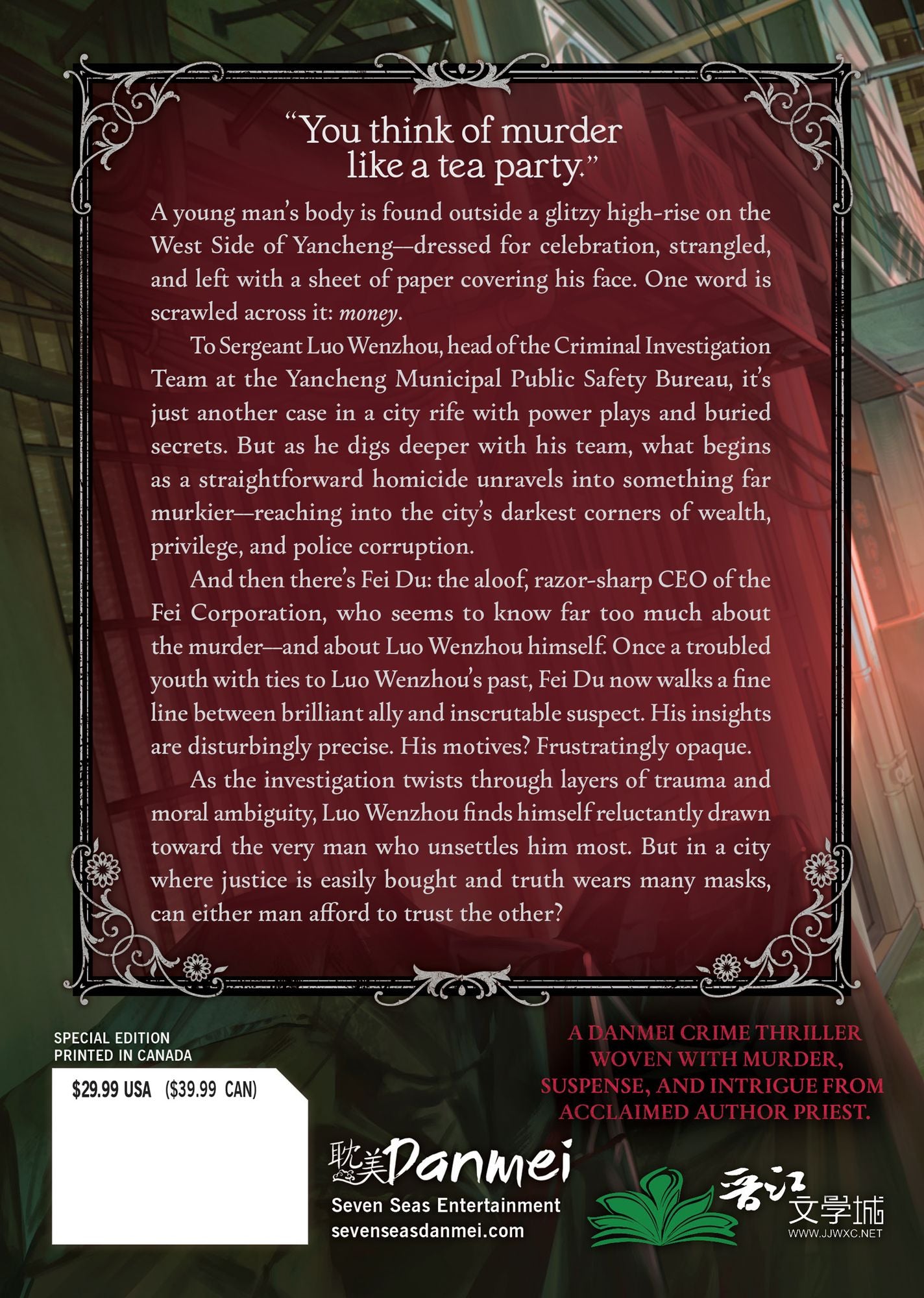 Silent Reading: Mo Du (Novel) Vol. 1 (Special Edition)