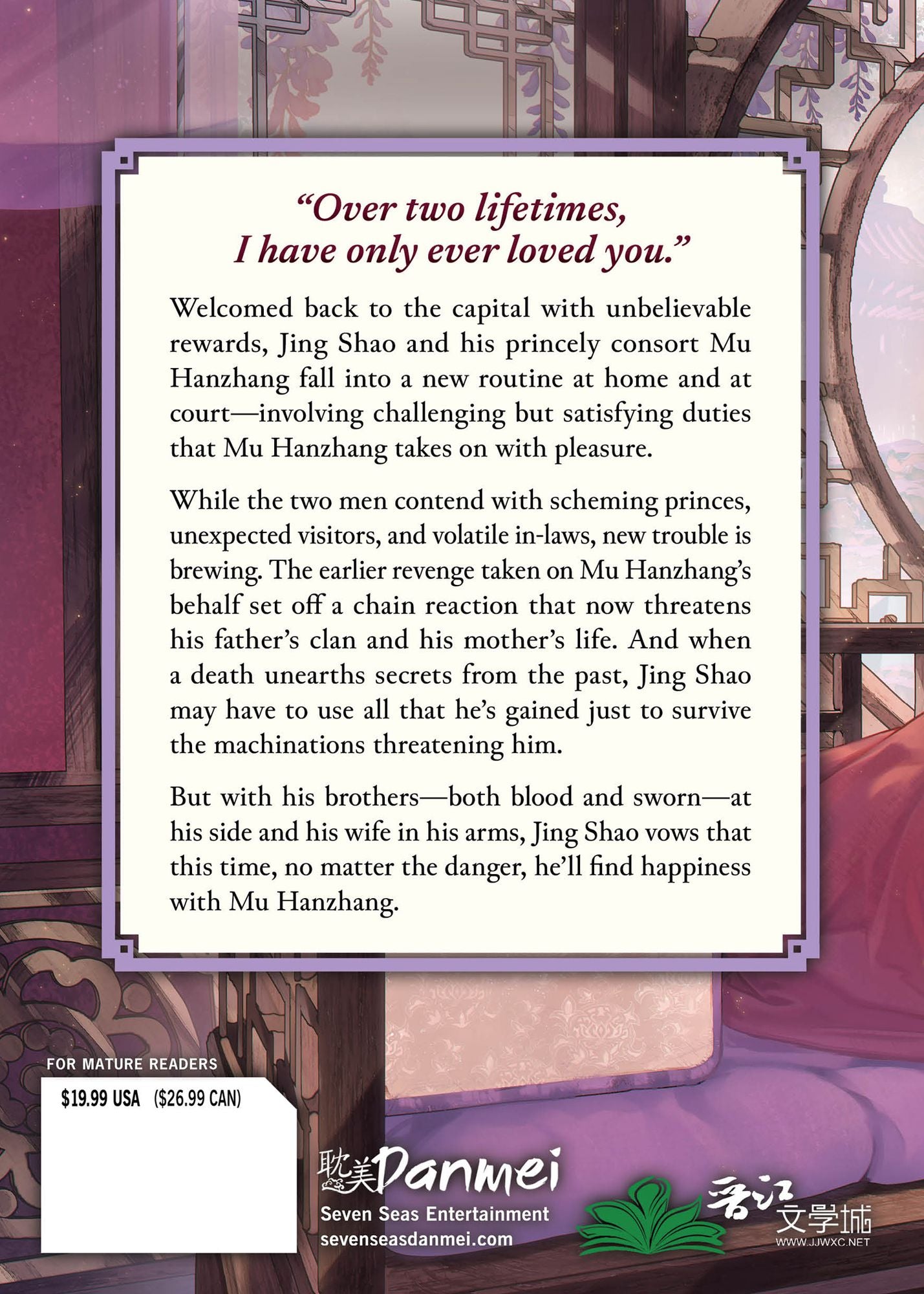 The Wife Comes First: Qi Wei Shang (Novel) Vol. 3